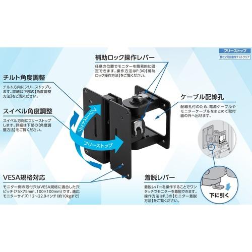 ＳＵＧＡＴＳＵＮＥ　（２１００３３５８７）ＫＡ−Ｔ１００Ｓ５０モニターマウント KA-T100S50_4