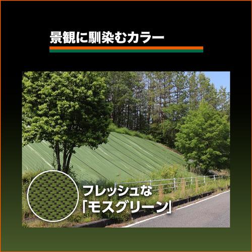 TRUSCO(トラスコ) 周りの景色と調和する景観配慮型防草シート ７年タイプ ３．０ｍｘ５０ｍ モスグリーン TBO7-3050≪L≫の画像