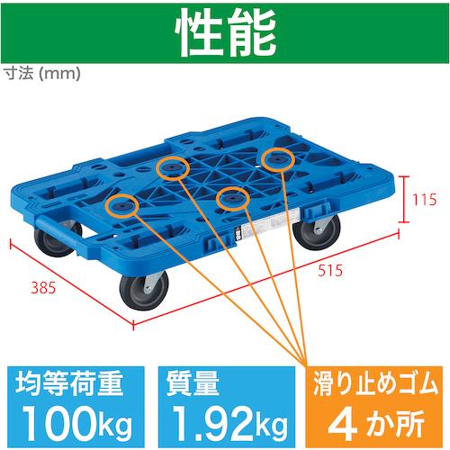 TRUSCO(トラスコ)　樹脂製平台車　　ルートバンメッシュタイプ　５１５Ｘ３８５　オール自在　青 MPK-500J-B｜kougurakuichi｜03