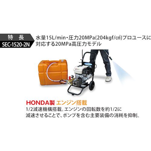 スーパー工業 エンジン式高圧洗浄機 ＳＥＣ−１５２０−２Ｎ コンパクト＆カートタイプ SEC-1520-2N≪L≫の画像