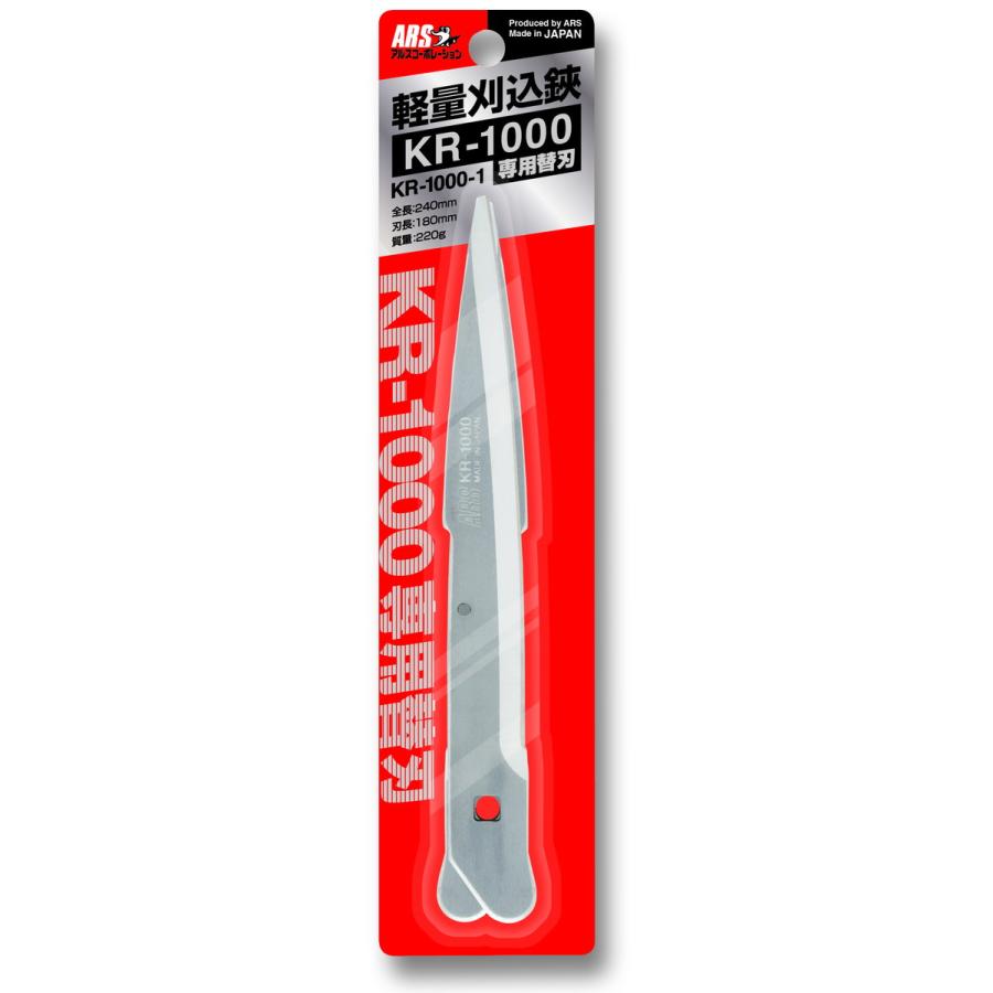 アルス KR-1000-1 軽量刈込鋏用替刃 KR-1000-1≪お取寄商品≫ : 工具の