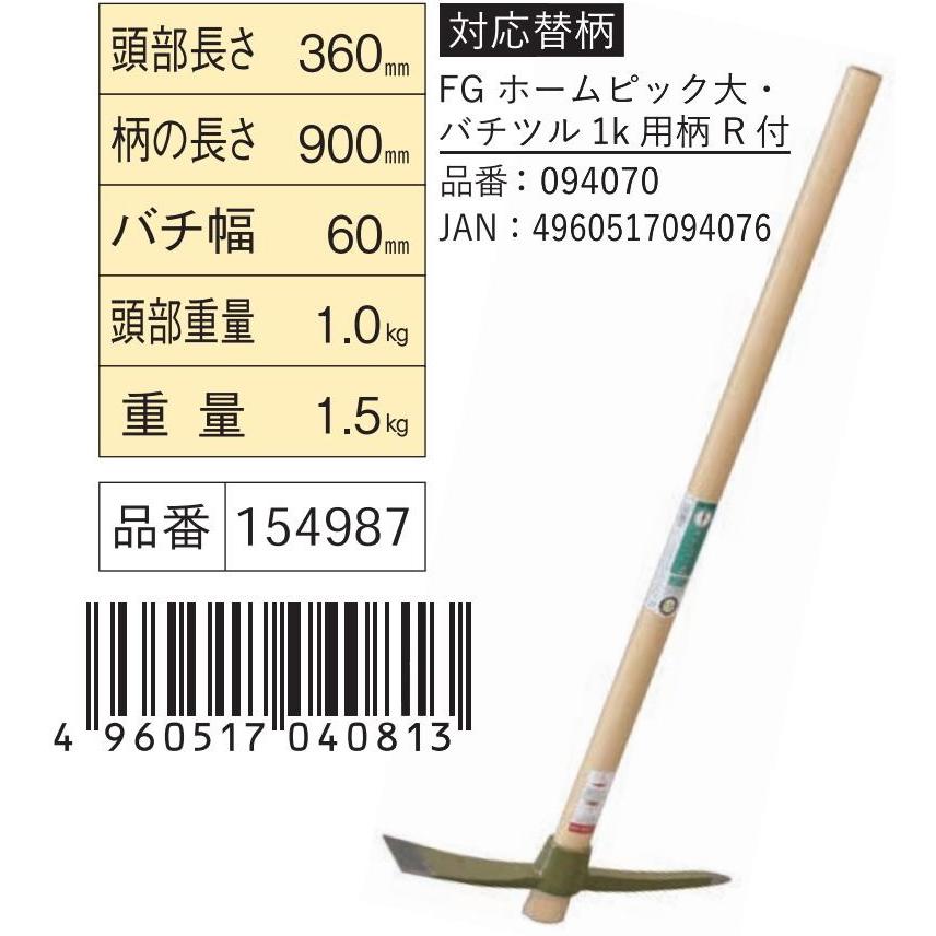 その他 pi FG ホームピック 大 柄共 | 製品情報 | 浅香工業株式会社
