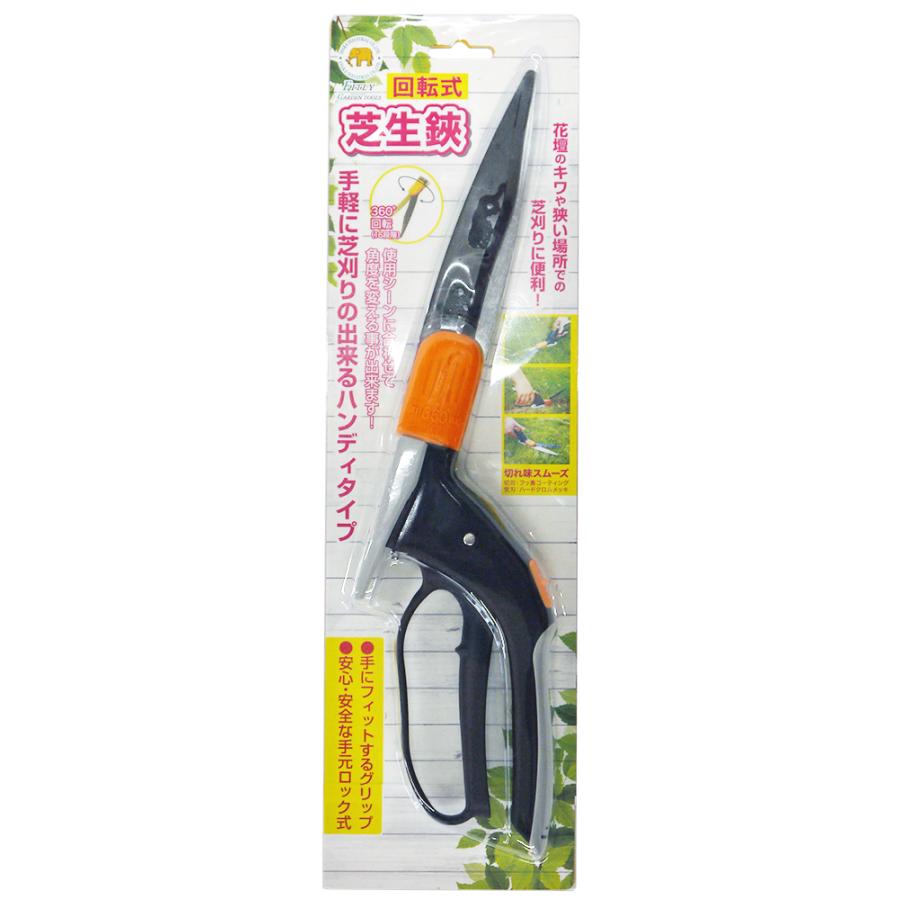 浅香工業 FG 回転式芝生鋏 全長365mm #190262≪お取寄商品≫ : 工具の