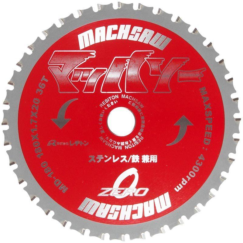 レヂトン マッハソー MD180（3枚+1枚）《数量限定》 180x1.7x20 36T : 工具の楽市 - 通販 - Yahoo!ショッピング