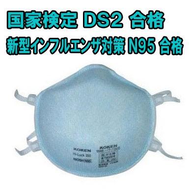 興研 興研（コーケン） ハイラック350 マスク（1梱包10枚） : 工具