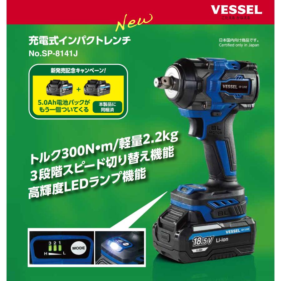 VESSEL(工具) 【限定100個・特別キャンペーン中】ベッセル VESSEL(工具) 【限定100個・特別キャンペーン中】ベッセル