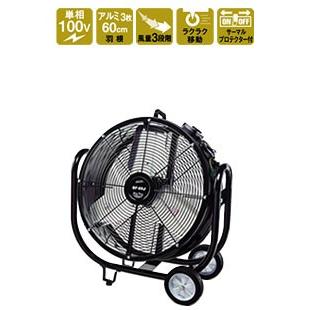 ナカトミ　工場扇　60cmビッグファン　BF-60J≪お取寄商品≫ ≪メーカー欠品中、4〜5月頃入荷予定≫