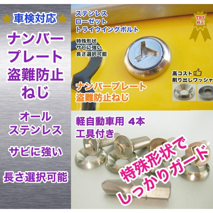 盗難防止ネジ 工具付 4本セット ナンバープレートねじ ローゼットワッシャー付 ステンレス トライウィング ボルト セキュリティ TRF :kougutukitoraiwingu4:工具とネジの中澤ヤフー店 - 通販 - Yahoo!ショッピング 盗難防止ネジ 工具付 4本セット ナンバープレートねじ ローゼットワッシャー付 ステンレス トライウィング ボルト セキュリティ TRF :kougutukitoraiwingu4:工具とネジの中澤ヤフー店 - 通販 - Yahoo!ショッピング