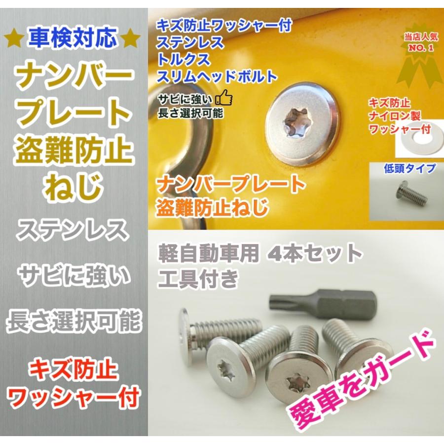 新着商品 ステンレス製 トルクス超薄型頭ボルト4本セット ナンバーボルト盗難防止 punktsporny.eu 新着商品 ステンレス製 トルクス超薄型頭ボルト4本セット ナンバーボルト盗難防止 punktsporny.eu