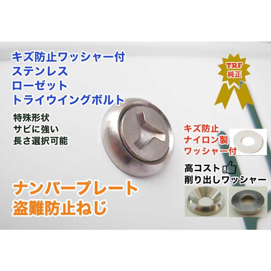 キズ防止ワッシャー付 盗難防止ネジ ナンバープレートねじ ローゼットワッシャー付 ステンレス トライウィング ボルト セキュリティ TRF :toraiwingunw:工具とネジの中澤ヤフー店 - 通販 - Yahoo!ショッピング キズ防止ワッシャー付 盗難防止ネジ ナンバープレートねじ ローゼットワッシャー付 ステンレス トライウィング ボルト セキュリティ TRF :toraiwingunw:工具とネジの中澤ヤフー店 - 通販 - Yahoo!ショッピング