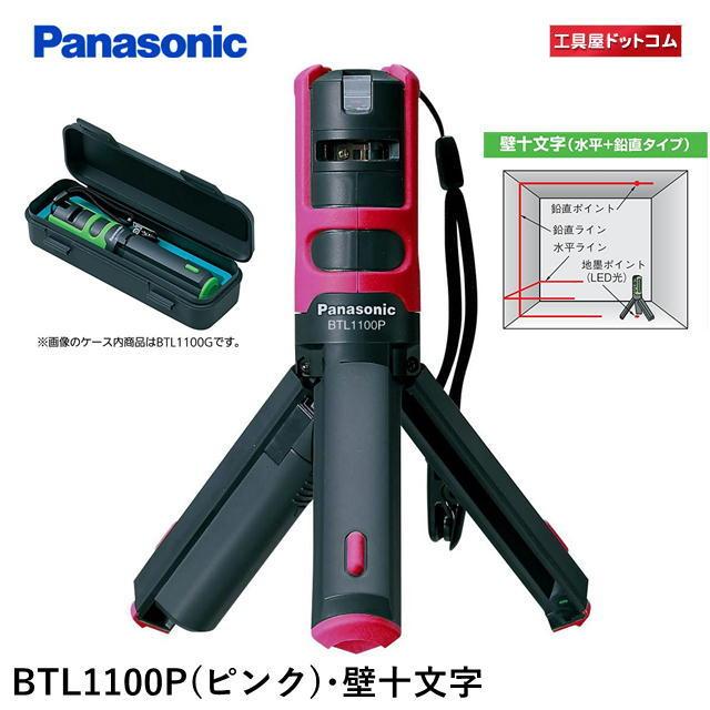 パナソニック墨出し名人ケータイBTL1100P 壁十字(鉛直＋水平タイプ 