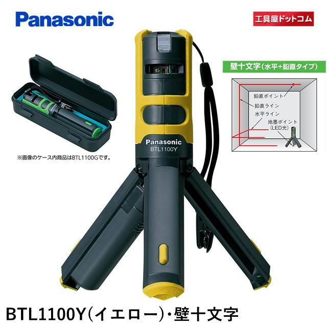 Panasonic レーザーマーカー 墨出し名人ケータイ壁十文字BTL1100Y