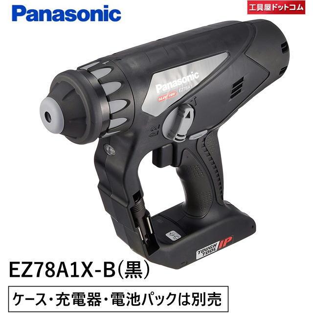 Panasonic パナソニック 充電マルチハンマードリル EZ78A1X-B Panasonic パナソニック 充電マルチハンマードリル EZ78A1X-B