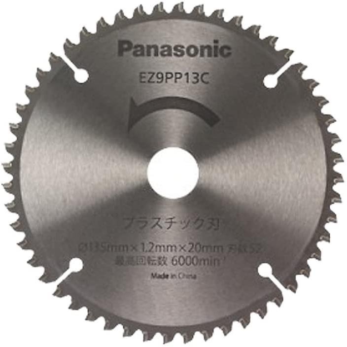 Panasonic（パナソニック） プラスチック専用刃(パワーカッター用替刃