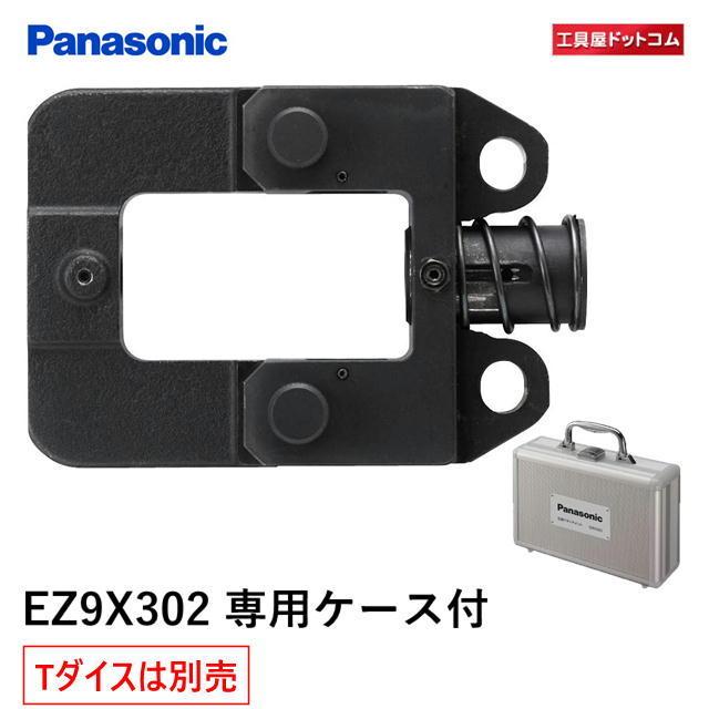 パナソニック(Panasonic) 圧縮アタッチメント(EZ4544K-H・EZ4641K-H用  