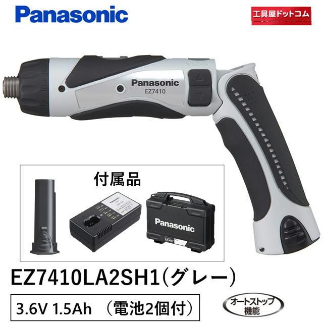 Panasonic(パナソニック) 充電スティックドリルドライバー 3.6V グレー EZ7410LA2SH1｜kouguya