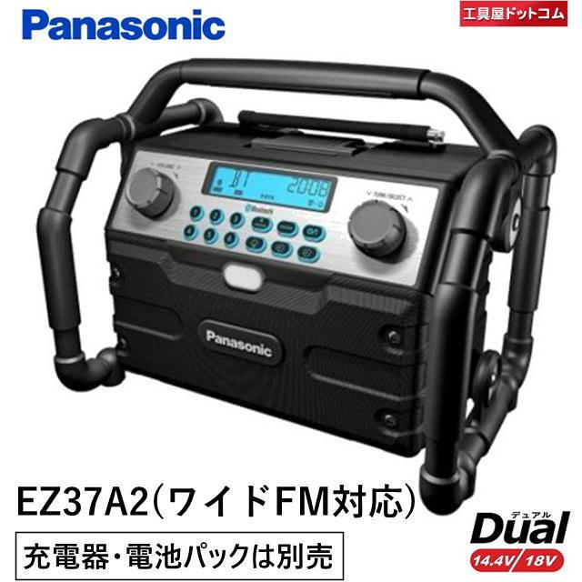 オーディオ機器 ラジオ パナソニック(Panasonic) 工事用 充電ラジオ&ワイヤレススピーカー 