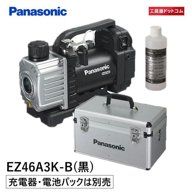 Panasonic パナソニック(Panasonic) 充電デュアル真空ポンプ