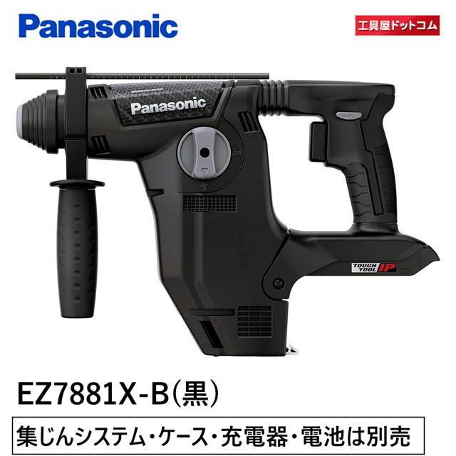 Panasonic（パナソニック） 充電ハンマードリル EZ7881X-B（黒）[本体 
