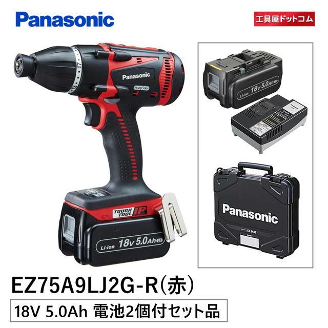 パナソニックデュアル マルチインパクトドライバー 【18V大容量5.0Ahセット】 レッド EZ75A9LJ2G-R 赤の画像