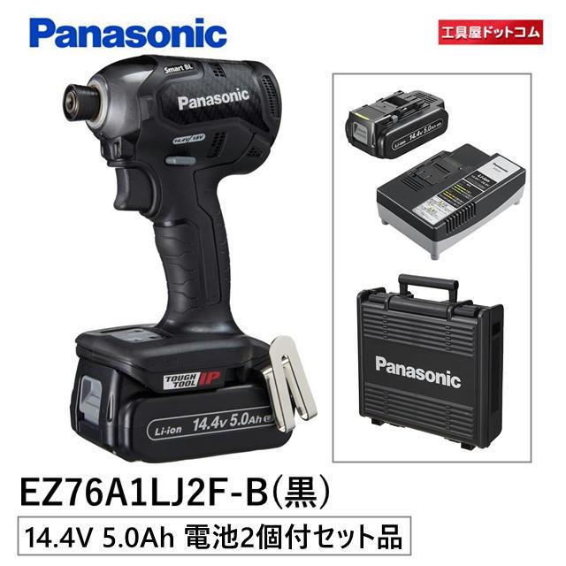 Panasonic（パナソニック） 14.4Vパナソニック インパクトドライバー高