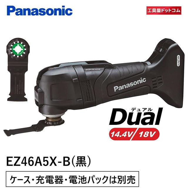 パナソニック ブラシレスマルチツール 本体のみ ブラック EZ46A5X-B【充電器・電池パック・ケースは別売】｜kouguya