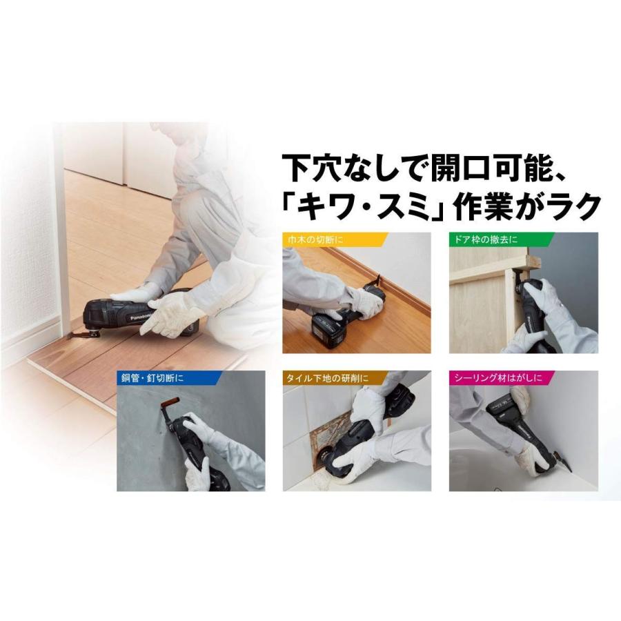 パナソニック 充電マルチツール EZ46A5LJ2G-B(黒) 18V高容量5.0Ah電池パック２個セット ブラシレス デュアルの画像