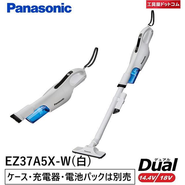 パナソニックスティックサイクロンクリーナー デュアル14.4V 18V 本体のみ ホワイト EZ37A5X-W (充電器・電池パックは付属していません)