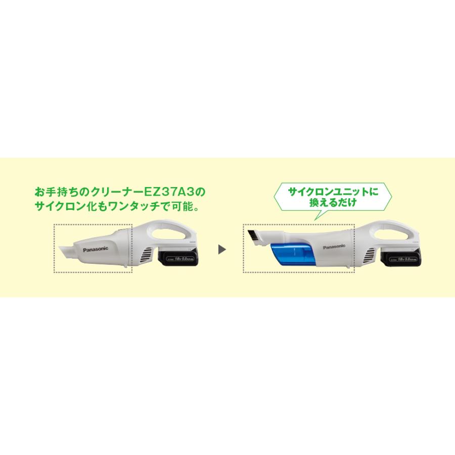 パナソニック(Panasonic) クリーナー用サイクロンユニット（白）EZ9X402-W｜kouguya｜02