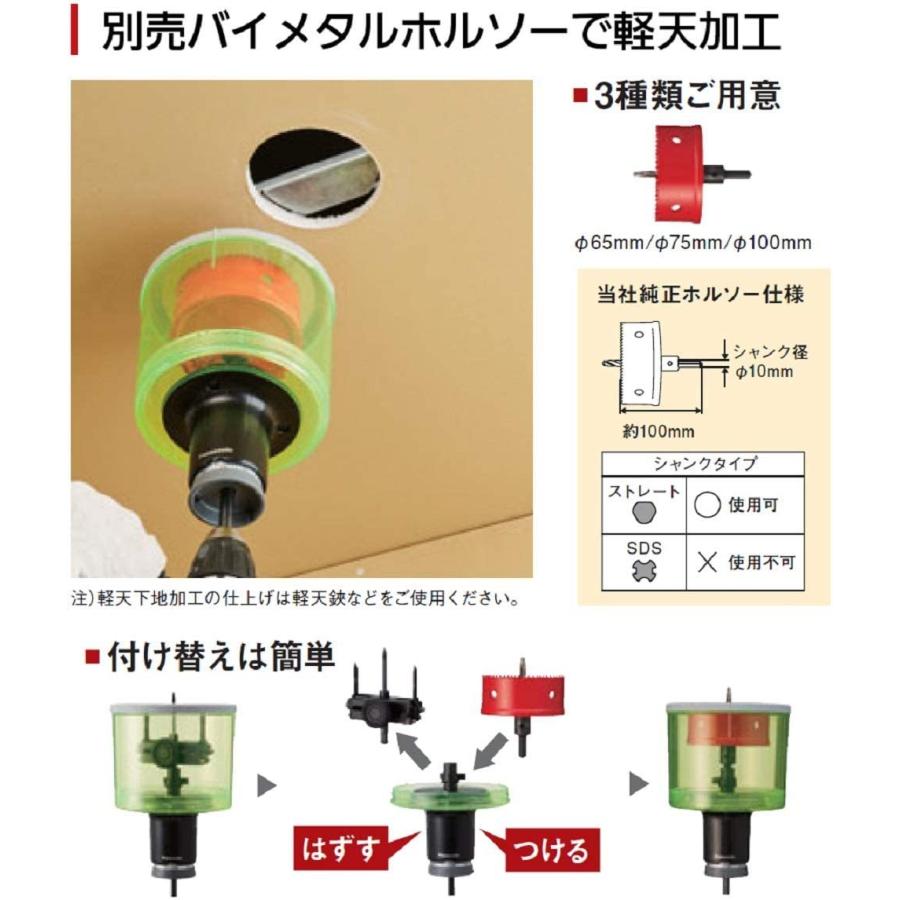 パナソニック ユニバーサルホルソー EZ3582 Φ50-110mm対応 直径153mm・軸径10mm 超硬刃付(石膏ボード・ケイカル板・コンパネ対応) (Panasonic)｜kouguya｜05