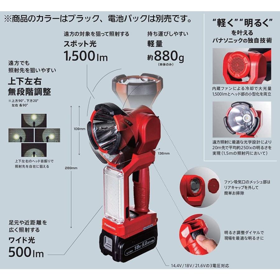 Panasonic（パナソニック） 充電LEDスポットワイドライトEZ37C6X-R