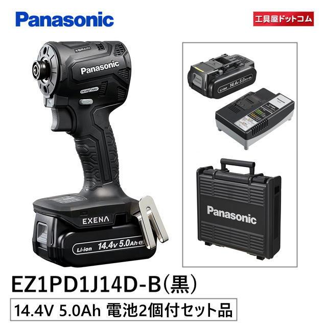 Panasonic（パナソニック） インパクトドライバー EXENA Pシリーズ 