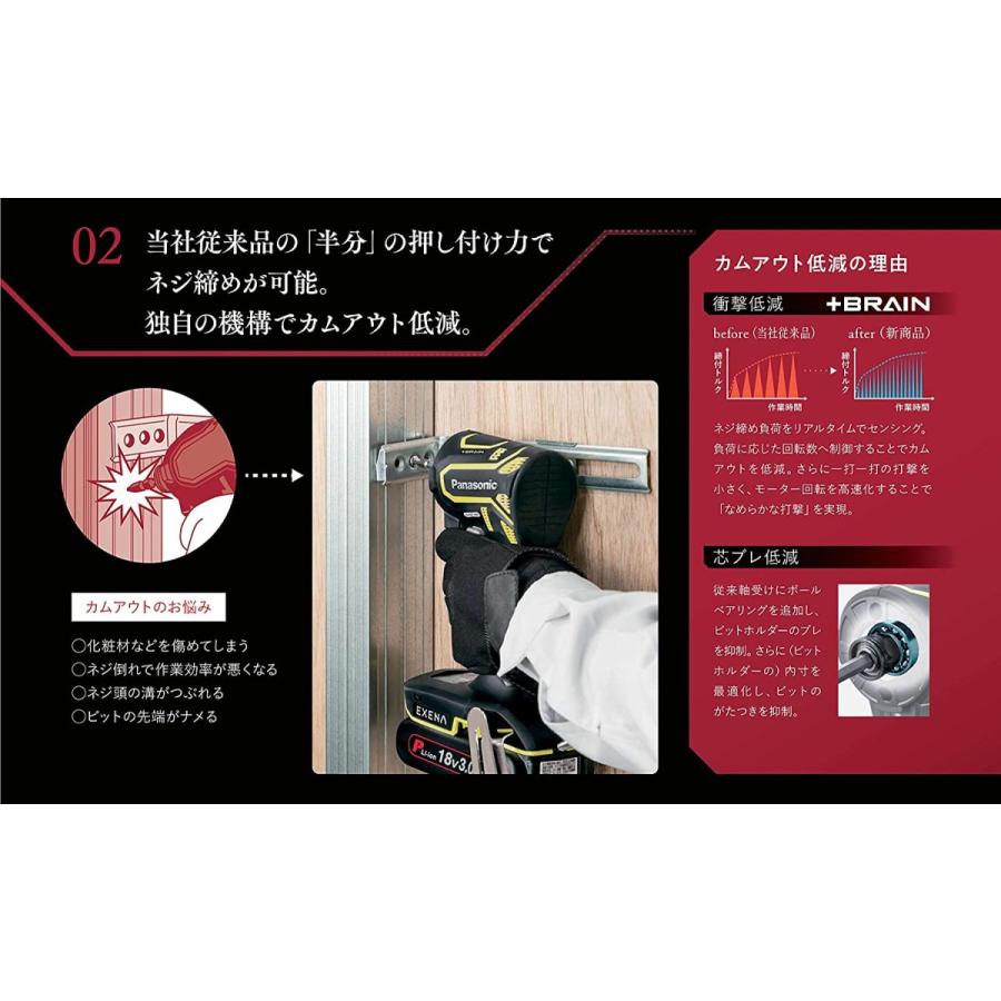 インパクトドライバー EXENA Pシリーズ ＋BRAIN デュアルタイプ 18V高容量5.0Ah電池パックセット レッド 【カット】 EZ1PD1J18D-R