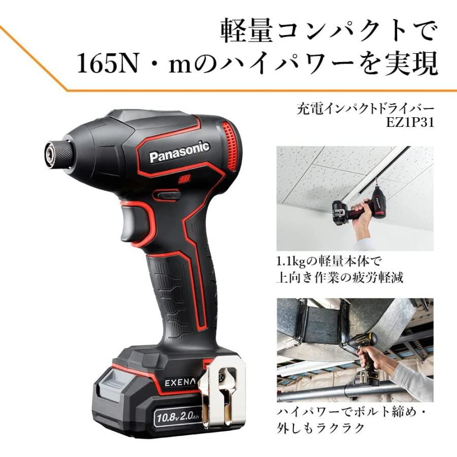 Panasonic（パナソニック） 充電インパクトドライバー EZ1P31 10.8V 