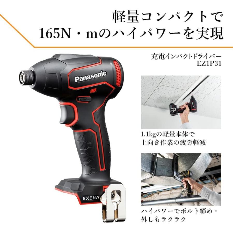 Panasonic（パナソニック） 充電インパクトドライバー EZ1P31 10.8V