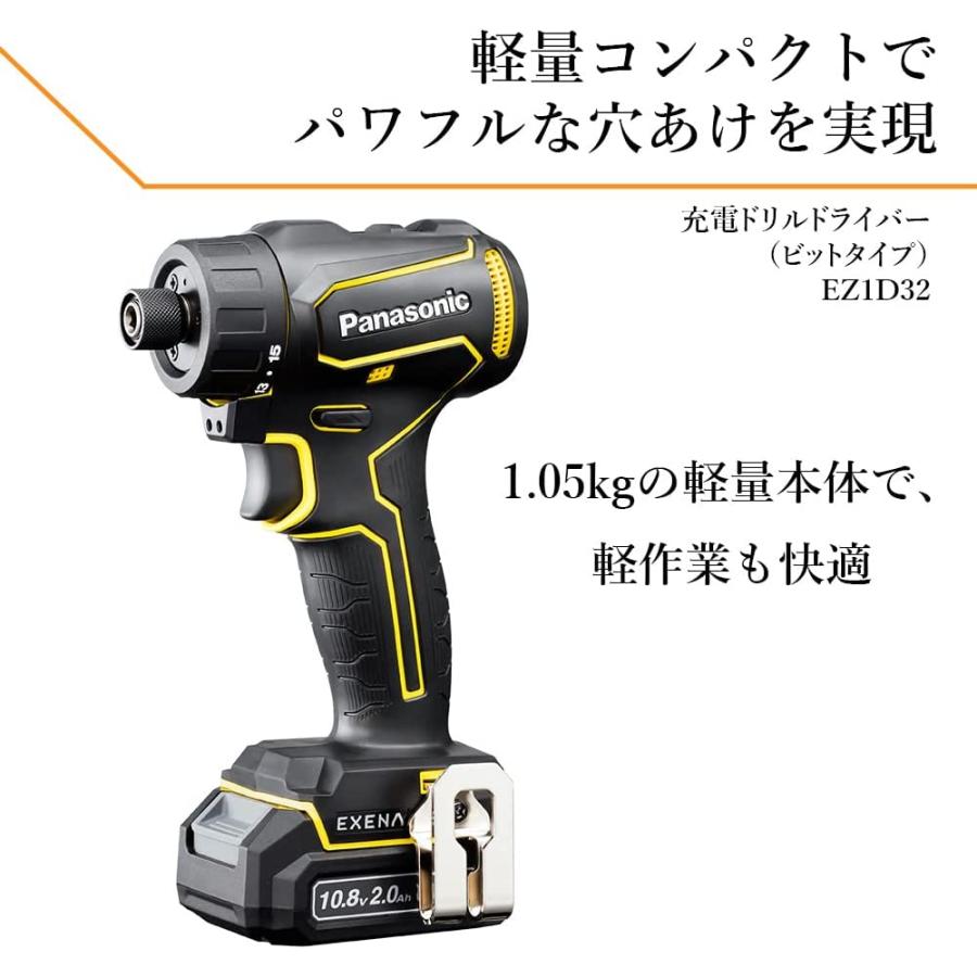 Panasonic（パナソニック） 充電ドリルドライバー EZ1D32F10D-Y ビット 