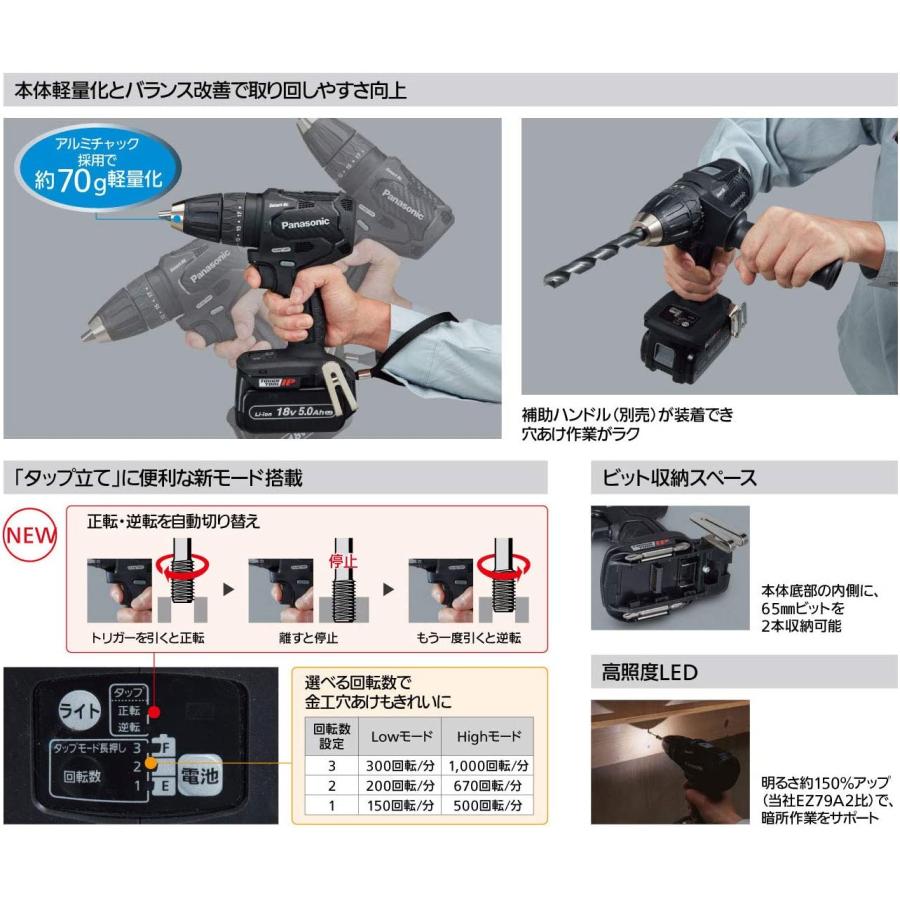 Panasonic（パナソニック） 充電振動ドリルドライバー EZ79A3LJ2G-B