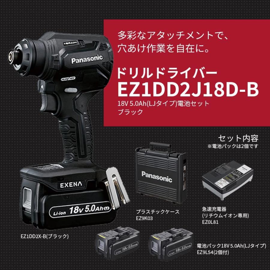 【アタッチメント2個付】[パナソニック] 充電ドリルドライバー18V 5.0Ah（LJタイプ）電池セット EZ1DD2J18D-R(赤)・EZ9HX501・EZ9HX504｜kouguya｜02