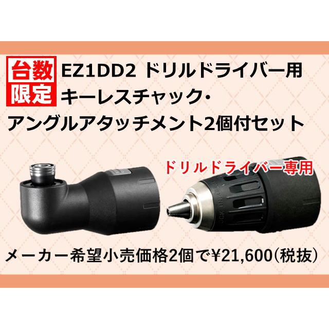 【アタッチメント2個付】[パナソニック] 充電ドリルドライバー18V 5.0Ah（LJタイプ）電池セット EZ1DD2J18D-R(赤)・EZ9HX501・EZ9HX504｜kouguya｜07