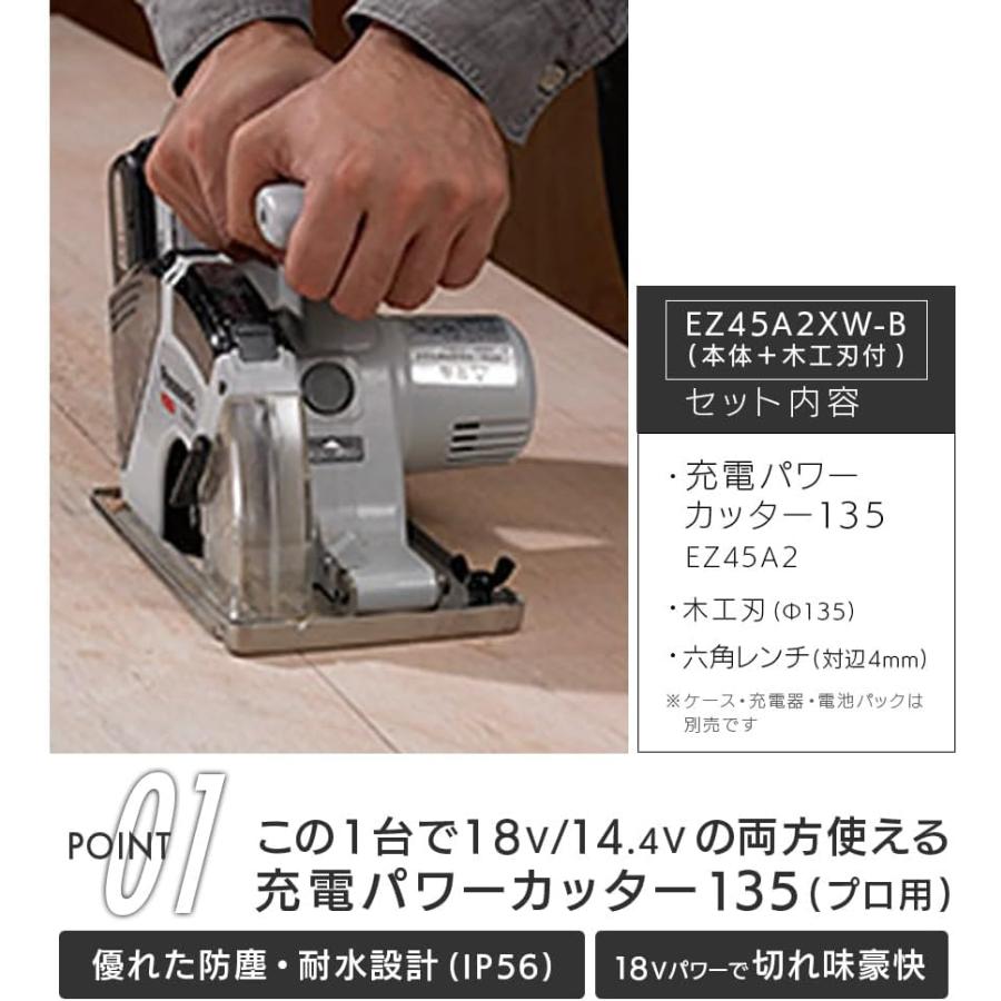 Panasonic（パナソニック） 充電パワーカッター135 EZ45A2XW-B(黒 