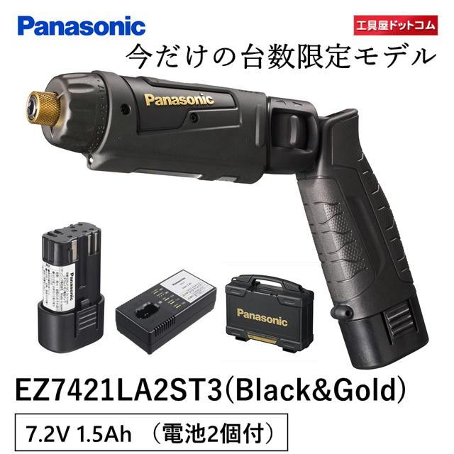 Panasonic（パナソニック） 充電スティック ドリルドライバー 7.2V 黒 