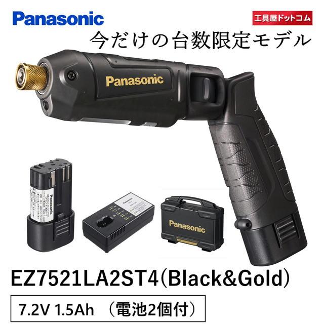 Panasonic パナソニック充電スティック インパクトドライバー Panasonic パナソニック充電スティック インパクトドライバー