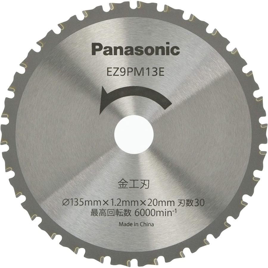 Panasonic パナソニック パワーカッタ135純正刃 金工刃 EZ9PM13E