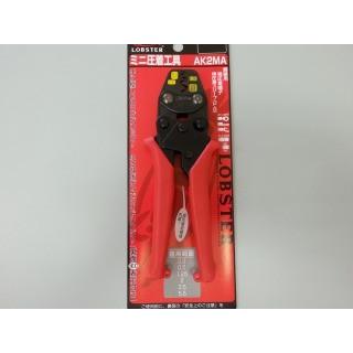 エビ AK2MA AK2MA ミニ圧着工具 ハンドプレス ロブテックス 0．3よりOK : 工具屋ヤフー店 - 通販 - Yahoo!ショッピング