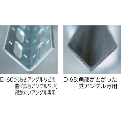 モクバ アングルカッターR40 品番D60 D-60 穴あきアングル