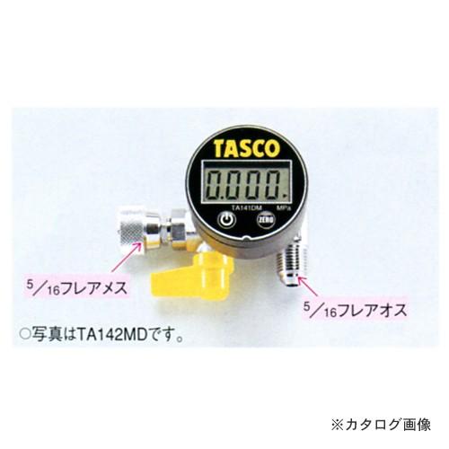 TA142MD TASCO タスコ ミニデジタル真空ゲージキット ガス圧も TA142MD TASCO タスコ ミニデジタル真空ゲージキット ガス圧も