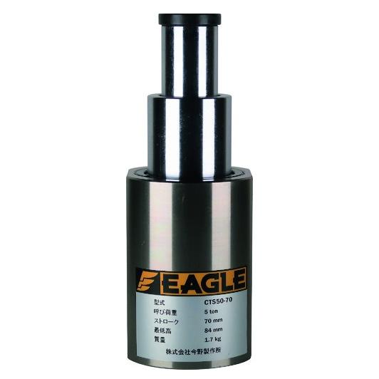 今野製作所(イーグル) 超低床2段伸びシリンダジャッキ CTS50-70 今野