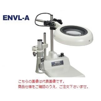 オーツカ光学 照明拡大鏡 研究用 光学機器 照明拡大鏡 個