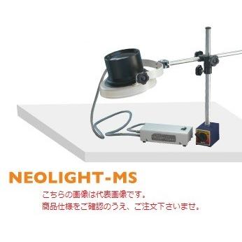 【ポイント15倍】 オーツカ光学 (OOTSUKA) 照明拡大鏡 NEOLIGHT-MS 15倍 (マグネットスタンド式) (NEOLGHT-MS-15) 〈ネオライト〉(99825円)