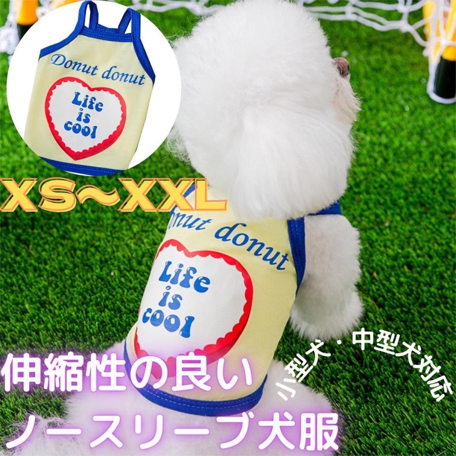 ペット用品 犬服 ドッグウェア ペットウェア ハート柄 かわいい おしゃれ 小型犬 中型犬 お散歩 お出かけ 春夏 安い Life Is Cool 付与